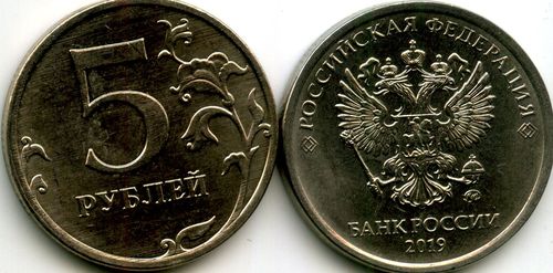 Монета 5 рублей М 2019г наплыв Россия