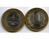 Монета 10 рублей 2011г СПМД Бурятия Россия