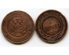 Монета 1 копейка 1915г тип1 Россия