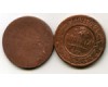 Монета 3 копейки 1899г тип1 Россия