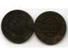 Монета 2 копейки 1913г Россия