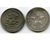 Монета 50 копеек 1922г ПЛ Россия