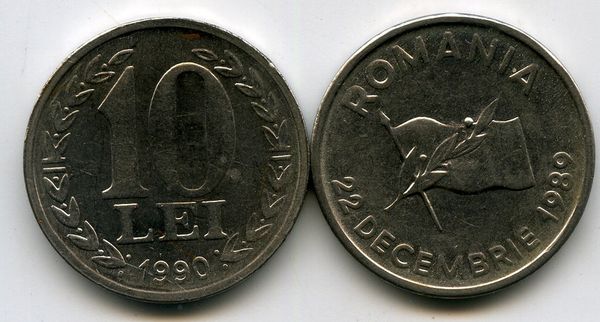 Монета 10 лей 1990г свобода Румыния