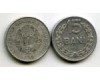Монета 15 бани 1975г Румыния