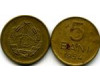 Монета 5 бани 1954г Румыния