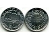 Монета 5 лир 1977г фао Сан-Марино