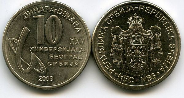 Монета 10 динар 2009г универсиада Сербия