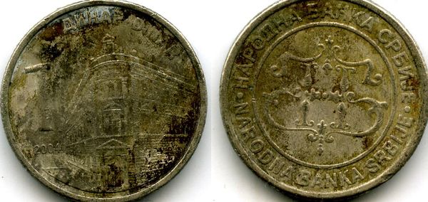 Монета 1 динар 2004г Сербия