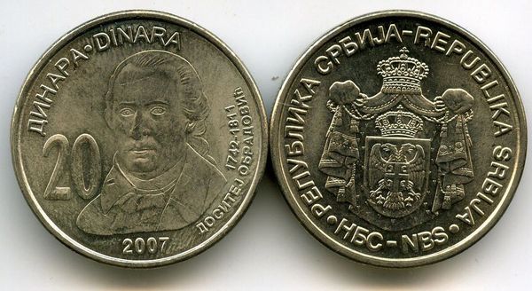 Монета 20 динар 2007г Обрадович Сербия