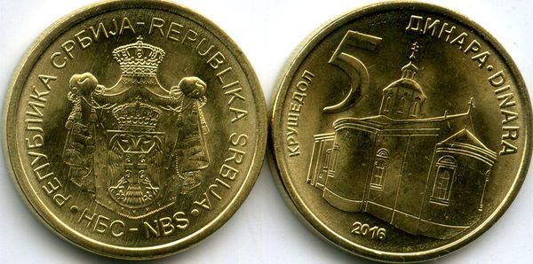 Монета 5 динар 2016г Сербия