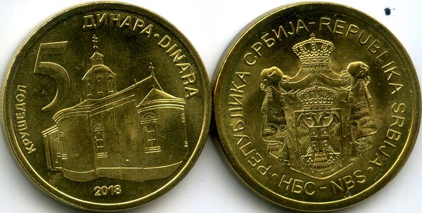 Монета 5 динар 2018г Сербия