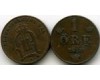 Монета 1 эрэ 1890г Швеция