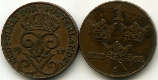 Монета 1 эрэ 1915г Швеция