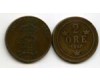 Монета 2 эрэ 1890г Швеция
