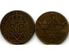 Монета 5 эрэ 1921г Швеция