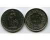 Монета 1 франк 1994г Швейцария