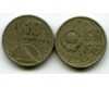 Монета 10 копеек 1967г 50 лет Россия