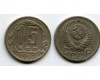 Монета 15 копеек 1950г Россия