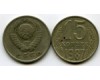 Монета 15 копеек 1987г Россия