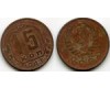 Монета 15 копеек 1943г сост1 Россия