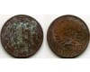 Монета 15 копеек 1943г Россия