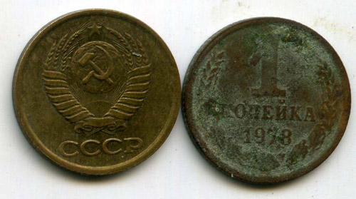 Монета 1 копейка 1978г Россия