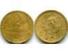 Монета 2 копейки 1936г сост6 Россия