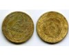 Монета 2 копейки 1934г сост Россия