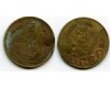 Монета 3 копейки 1953г Россия