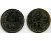 Монета 3 копейки 1936г сост1 Россия