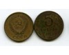 Монета 5 копеек 1962г Россия