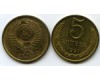 Монета 5 копеек М унц 1991г Россия