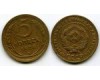 Монета 5 копеек 1928г сост1 Россия