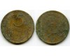 Монета 5 копеек 1955г Россия
