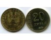 Монета 20 дирам 2011г Таджикистан