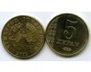 Монета 5 дирам 2011г Таджикистан