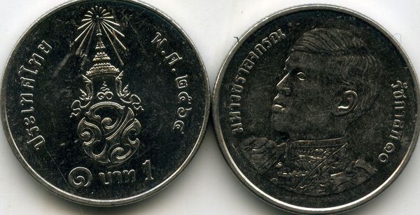Монета 1 бат 2021г Таиланд