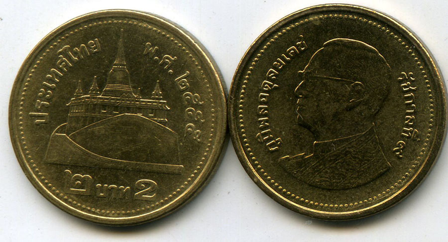 3 бата в рублях. 2 Бата монета. 2 Бат Тайланд. Монеты Таиланда 2 бата. Тайские монеты 2 бат.