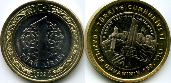 Монета 1 лира 2021г Газиантеп Турция