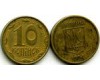 Монета 10 копийок 1994г Украина