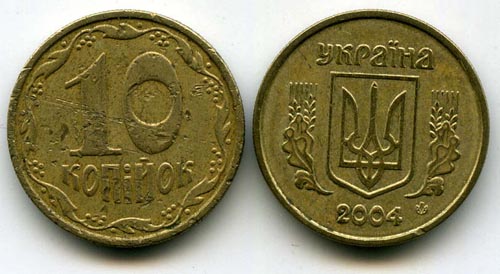 Монета 10 копийок 2004г Украина