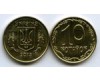 Монета 10 копийок 2013г Украина