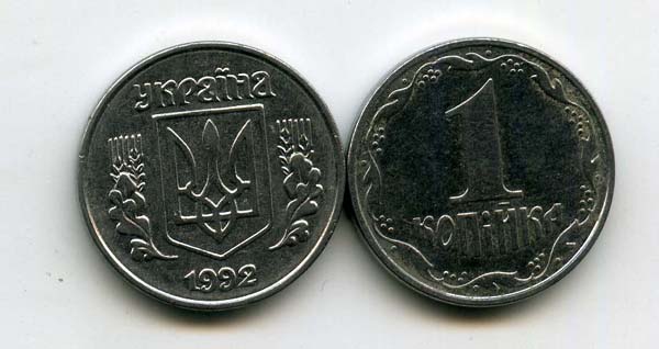 Монета 1 копийка 1992г Украина