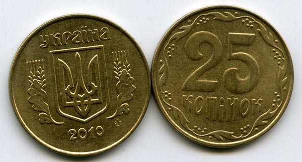 Монета 25 копийок 2010г Украина