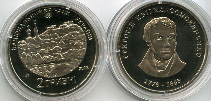 Монета 2 гривны 2008г 230 лет Квитко Украина