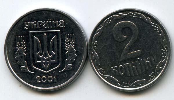 Монета 2 копийки 2001г Украина