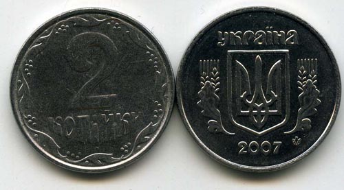 Монета 2 копийки 2007г Украина