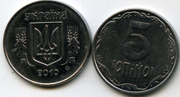 Монета 5 копийок 2010г Украина