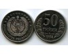 Монета 50 тийин 1994г Узбекистан