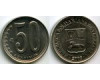 Монета 50 сентимос 2009г Венесуэла